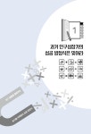 경제 저성장시대의 농식품 마케팅 : 알라딘