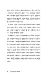 경제 저성장시대의 농식품 마케팅 : 알라딘