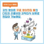 [중고] 줌 & 영상 편집 : 알라딘