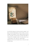 숲과 잠 | 최상희 | 알라딘 숲과 잠 | 최상희