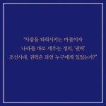 알라딘: [중고] 조선의 권력자들 [중고] 조선의 권력자들