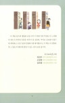 대갈장군이어도 좋아! | 이선배 | 알라딘 대갈장군이어도 좋아! | 이선배