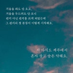 내가 아니라 그가 나의 꽃 | 이원하 | 알라딘 내가 아니라 그가 나의 꽃 | 이원하