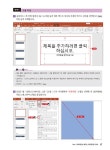 2021 백발백중 ITQ 파워포인트 2016 | 2021 백발백중 ITQ 시리즈 | 한정수.IT 연구회 | 알라딘 2021 백발백중 ITQ 파워포인트 2016 | 2021... 
