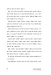 암 치유 아로마테라피 | 하세가와 노리코 | 알라딘 암 치유 아로마테라피 | 하세가와 노리코