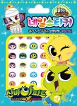 알라딘: 신비아파트 시즌3 네일스티커 신비아파트 시즌3 네일스티커