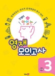 [중고] 안쌤의 맛있는 영재 모의고사 초등 3학년 | 안쌤 영재교육연구소 | 알라딘 [중고] 안쌤의 맛있는 영재 모의고사 초등 3학년 | 안쌤... 