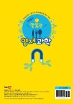 안쌤의 맛있는 영재과학 초등 3학년 | 안쌤 맛있는 영재 수학/과학 | 안쌤 영재교육연구소 | 알라딘 안쌤의 맛있는 영재과학 초등 3학년 | 안쌤... 