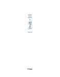 알라딘: 반짝반짝 청소 반짝반짝 청소