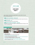 알라딘: 반짝반짝 청소 반짝반짝 청소