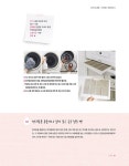 알라딘: 반짝반짝 청소 반짝반짝 청소
