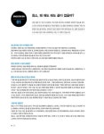 알라딘: 반짝반짝 청소 반짝반짝 청소