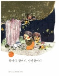 알라딘: [중고] 역사가 쉬워지는 우리 문화 교과서 [중고] 역사가 쉬워지는 우리 문화 교과서