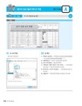 시나공 ITQ 엑셀 (엑셀 2016 사용자용) : 알라딘