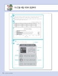 시나공 ITQ 한글 (한글 2016 사용자용) : 알라딘