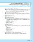 시나공 ITQ 한글 (한글 2016 사용자용) : 알라딘
