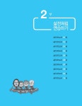 시나공 ITQ 한글 (한글 2016 사용자용) : 알라딘