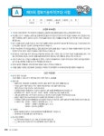 시나공 ITQ 한글 (한글 2016 사용자용) : 알라딘