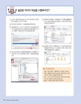 시나공 ITQ 한글 (한글 2016 사용자용) : 알라딘
