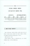 [전자책] 영화 속 역사 깊은 이야기 : 한국사편 : 알라딘