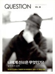 퀘스쳔 Question 2020.6 | 나네 NANE 편집부 | 알라딘 퀘스쳔 Question 2020.6 | 나네 NANE 편집부
