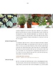 알라딘: [전자책] 나만의 실내정원 [전자책] 나만의 실내정원