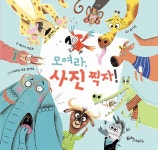 [중고] 모여라, 사진 찍자! : 알라딘