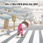 슈퍼 토끼 | 그림책이 참 좋아 68 | 유설화 글.그림 | 알라딘 슈퍼 토끼 | 그림책이 참 좋아 68 | 유설화 글.그림