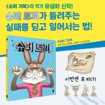 슈퍼 토끼 : 알라딘