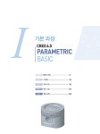 Creo Parametric 6.0 Step 01 | Creo Parametric 6.0 1 | 추병호.추병순.디지테크(기술지원팀) | 알라딘 Creo Parametric 6.0 Step 01... 
