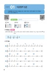 [중고] QR코드로 정리하는 우쿨렐레 | 이상돈 | 알라딘 [중고] QR코드로 정리하는 우쿨렐레 | 이상돈