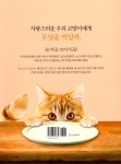 망고네 고양이 밥상 : 알라딘