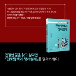 [중고] 진로탐색과 생애설계 | 알라딘 [중고] 진로탐색과 생애설계