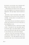 당신이 알아야 할 한국사 10 (리커버) | 당신이 알아야 할 시리즈 | 서경덕.한국사 분야별 전문가 | 알라딘 당신이 알아야 할 한국사 10 (리커버)... 