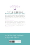 당신이 알아야 할 한국사 10 (리커버) | 당신이 알아야 할 시리즈 | 서경덕.한국사 분야별 전문가 | 알라딘 당신이 알아야 할 한국사 10 (리커버)... 