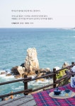 The TEA ROOM | 일양차문화연구원 | 알라딘 The TEA ROOM | 일양차문화연구원
