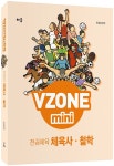 알라딘: VZONEmini 전공체육 체육사.철학 VZONEmini 전공체육 체육사.철학