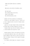 [전자책] 시 수업을 시작합니다 | 한국글쓰기교육연구회 | 알라딘 시 수업을 시작합니다 | 한국글쓰기교육연구회