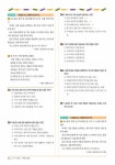 내신 100 플러스 중등 국어 기출문제집 지학(이삼형) 3-1 전과정... 3-1 전과정(중간+기말) (2020년) | 중등 내신 100 기출문제집 1학기 (2020년)... 