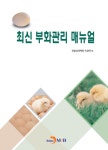 최신 부화관리 매뉴얼 | 국립축산과학원 가금연구소 | 알라딘 최신 부화관리 매뉴얼 | 국립축산과학원 가금연구소