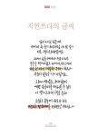 [중고] 우리들의 예쁜 손글씨 : 캘리체 (스프링북) | 알라딘 [중고] 우리들의 예쁜 손글씨 : 캘리체 (스프링북)