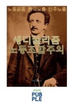 [전자책] 생디칼리즘 노동조합주의, 노동운동 한국노총 민주노총 : 알라딘
