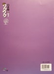 [중고] New 와꾸와꾸 일본어 고급 1 | 알라딘 [중고] New 와꾸와꾸 일본어 고급 1
