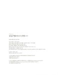 알라딘: 미리보기 - 수달을 평화 대사로 임명합니다