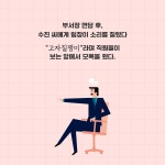 직장 갑질에서 살아남기 | 박점규 | 알라딘 직장 갑질에서 살아남기 | 박점규