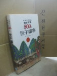 알라딘: [중고] 세자양녕 - 조선왕조500년 7 [중고] 세자양녕 - 조선왕조500년 7