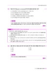 2021 김진원 Oikos 사회복지사 1급 역대기출문제집 제1교시 사회복지기초 : 알라딘