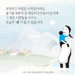 나는 어린이집에서 행복한 인생을 배웠다 | 유병주 | 알라딘 나는 어린이집에서 행복한 인생을 배웠다 | 유병주