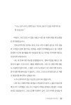 알라딘: 미리보기 - 믿음의 정상에 오를 때