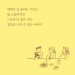 알라딘: [중고] 말하기를 말하기 [중고] 말하기를 말하기
